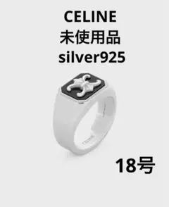 2025年最新】CELINE 材質：シルバー リング・指輪の人気アイテム