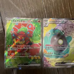 ボルケニオンex ナンジャモのハラバリーex SR 2枚セット
