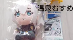 2025年最新】温泉むすめ ぬいぐるみの人気アイテム - メルカリ