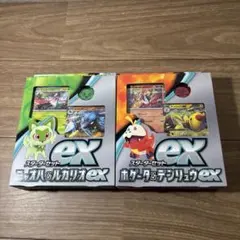 スターターセットex