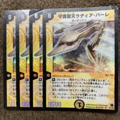 2025年最新】守護聖天 ラディア バーレの人気アイテム - メルカリ