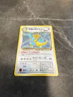 カイリュー LV.61 拡張パック 秘境の叫び DP5 DPBP#180 | Mercari