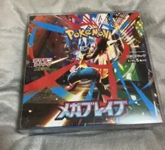 メガブレイブ シュリンク付き 1BOX ポケモンカード