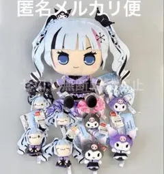 雪ミク×クロミ きゅるまるBIGぬいぐるみ もちぴこマスコット シュシュ 全9種