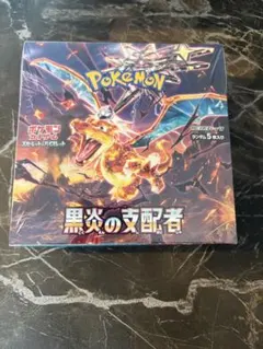 ポケモンカードゲーム 黒炎の支配者 未開封シュリンク付きBOX