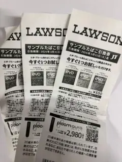 LAWSON サンプルたばこ引換券