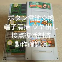 【ボタン電池交換 動作確認済】SFC スーパードンキーコング 1, 2, 3