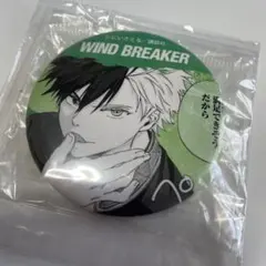 WIND BREAKER 缶バッジ ウィンドブレイカー 桜遥 ウィンブレ