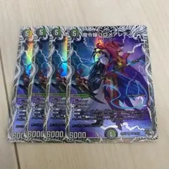ヴァンガード ドラグリッター ラティーファ 4枚セット | Mercari