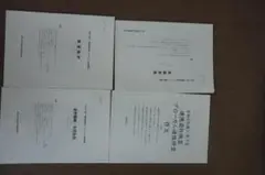 令和２年度　神戸大付属中学　グローカル　オリジナル過去問,解答用意および解答一式