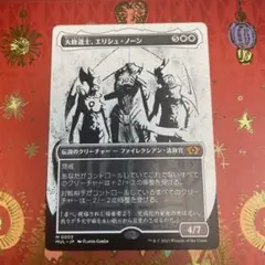 2026年最新】大修道士 エリシュ ノーンの人気アイテム - メルカリ