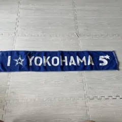 横浜DeNAベイスターズ I☆YOKOHAMA 5 タオルのサムネイル