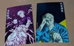 呪術廻戦 29、30巻 特典ポストカード