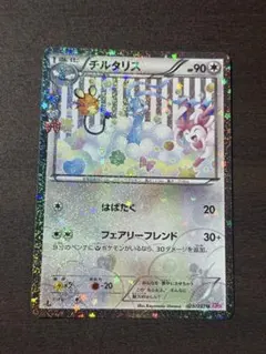 チルタリス U CP3 ポケキュンコレクション 029/032のサムネイル