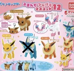 ポケットモンスター　つまんでつなげてマスコミ12