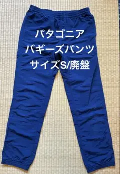 2026年最新】patagonia メンズ ワイドパンツ・イージーパンツの人気