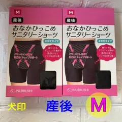 新品　未開封　産後　おなかひっこめサニタリーショーツ　M 2枚セット　犬印