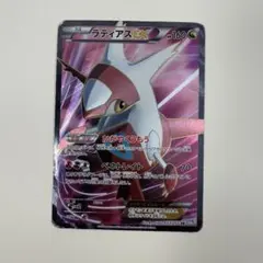 ラティアスEX 053/051 SR PSA9鑑定済〕ラティアスEX【SR】{053/051}