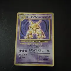 eシリーズ フーディン ☆ 第1弾基本拡張パック 084/128 - メルカリ