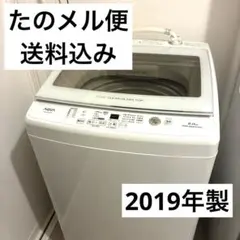 2026年最新】AQUA 縦型洗濯機の人気アイテム - メルカリ