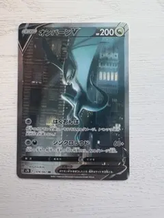 ポケモンカード オンバーンV SRのサムネイル