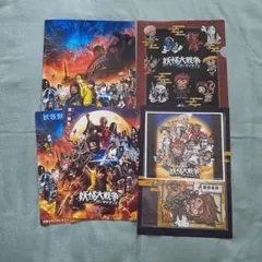 妖怪大戦争関連グッズ