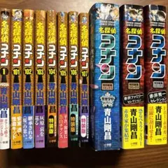 名探偵コナン 漫画 まとめ売り