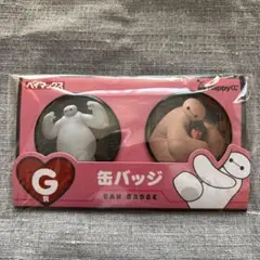 ベイマックス 缶バッジ 2個セット