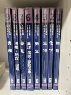 2026年最新】110回薬剤師国家試験 青本の人気アイテム - メルカリ