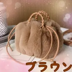 ショルダーバッグ ハンドバッグ ファーバッグ 2way ミニバッグ ファー