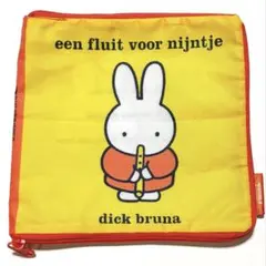 ミッフィー 絵本ポーチ（新品・未使用／公式）