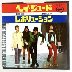 2025年最新】ビートルズ 7インチの人気アイテム - メルカリ