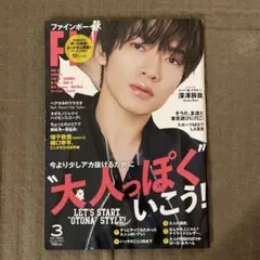 FINEBOYS(ファインボーイズ) 2024年3月号