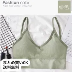 ブラトップ キャミソール カップ付き スポーツブラ インナー ヨガ 緑 トップス
