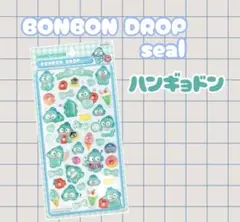 正規品 ボンボンドロップシール サンリオ ハンギョドン