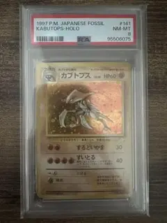 PSA9 カブトプス 旧裏 遺跡をこえて PSA10 カブトプス 旧裏 遺跡をこえて 141 2000 - メルカリ