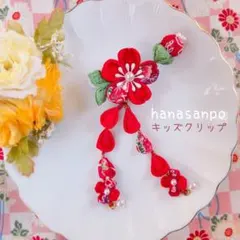ぷっくり可愛い　梅のお花　ベビークリップ　つまみ細工　髪飾り　ヘアアクセサリー