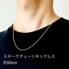 50cm ネックレス