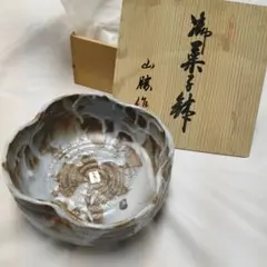 越前焼 壺 藤田重良右衛門 作 - メルカリ