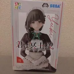 君は冥土様。 ちょこのせ プレミアムフィギュア 雪