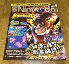 電撃Nintendo 2025年10月号