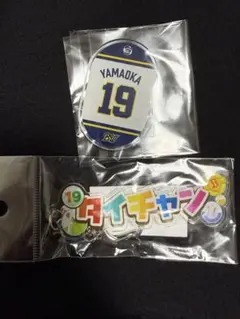 オリックス　山岡泰輔　キーホルダー