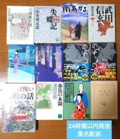 時代小説まとめ売り　単行本 2026年最新】時代小説まとめ売りの人気アイテム - メルカリ