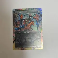 MTG ウェブの戦士 ボーダーレス foil