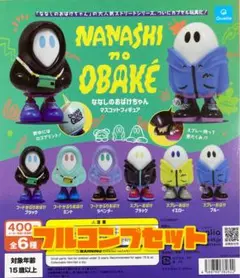 2025年最新】ななしのおばけちゃん マスコットフィギュアの人気