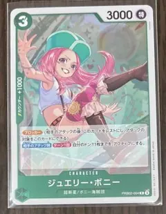 ワンピースカード　ジュエリーボニー　PRB02-004