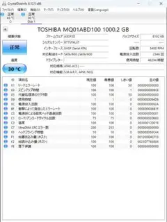(中古)TOSHIBA MQ01ABD100 1000GB 1TB HDD