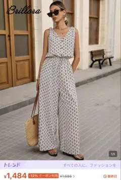 【新品未使用】オールインワン