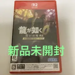 龍が如く0 誓いの場所