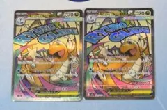 ポケモンカード メガカイリューex ma まとめ売り 計2枚セット
